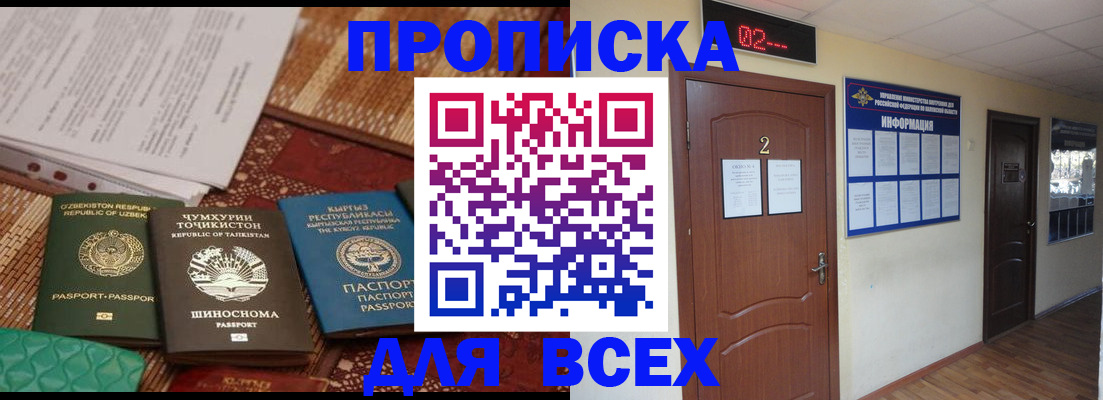 временная регистрация надежно в Азнакаево