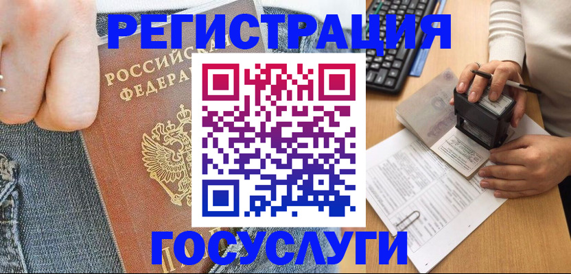 временная регистрация для школы в Азнакаево