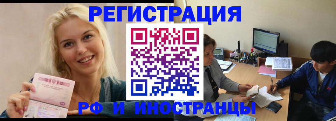 временная регистрация купить в Азнакаево