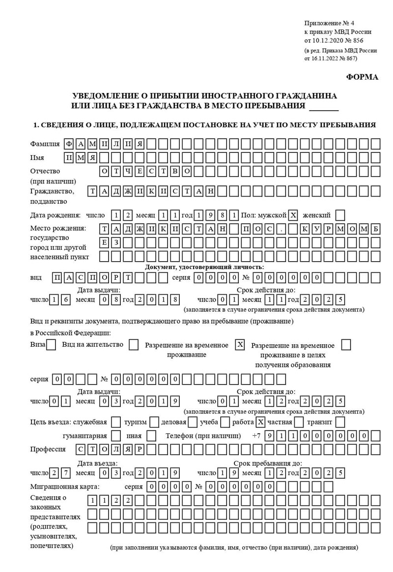 временная регистрация в Азнакаево временная регистрация в Азнакаево