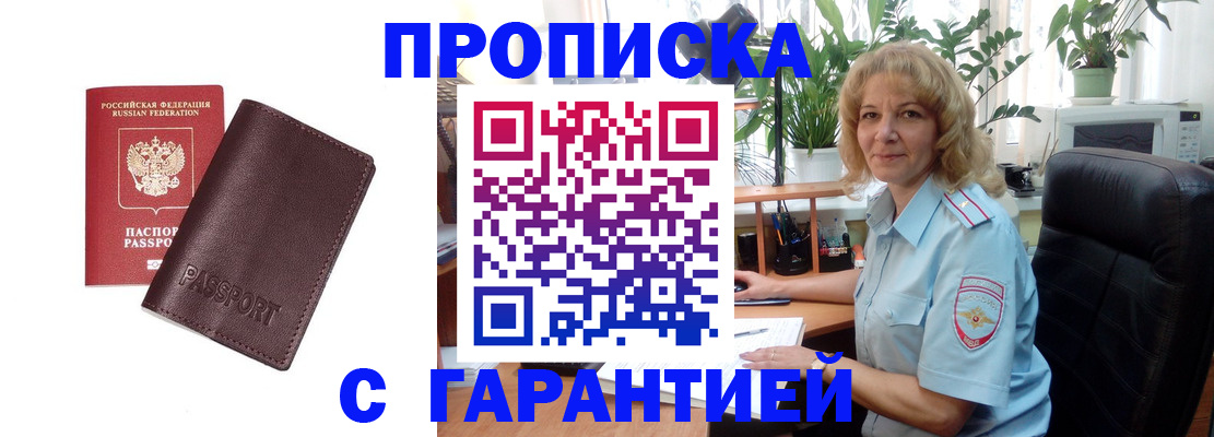 пропишу в квартире в Азнакаево