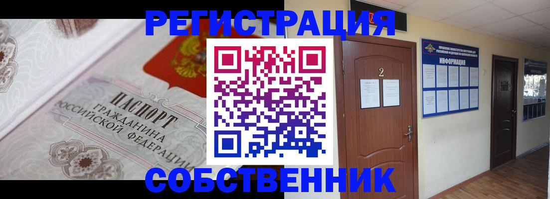 прописка 2025 в Азнакаево