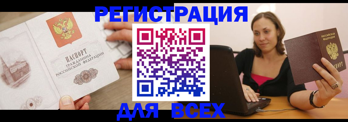 временная регистрация собственник в Азнакаево