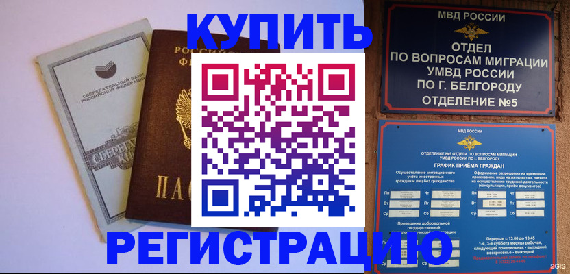 прописка гарантия в Азнакаево
