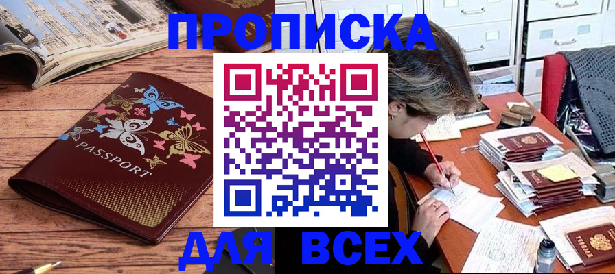 регистрация в Азнакаево